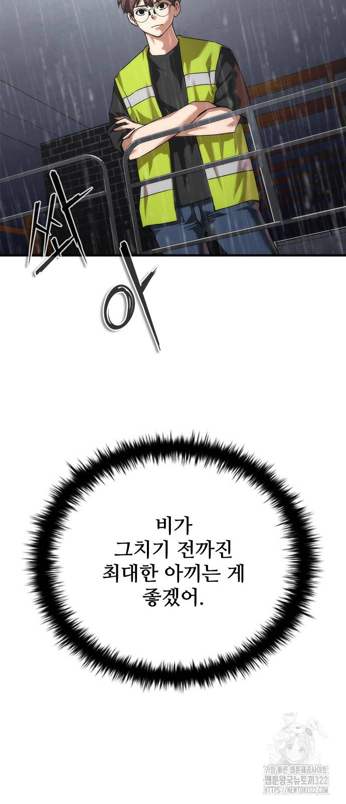 좀비묵시록 82-08 33화 34
