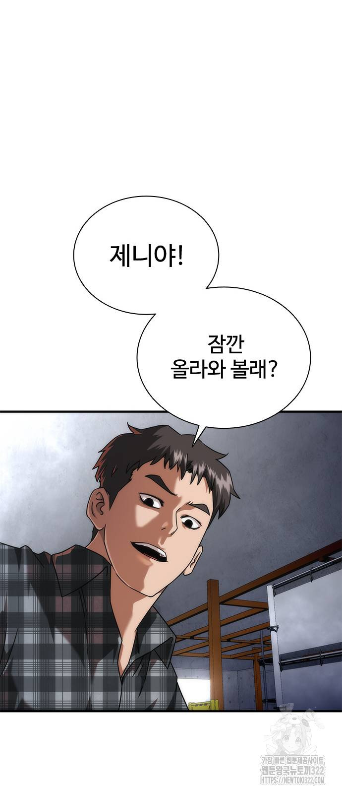 좀비묵시록 82-08 33화 35