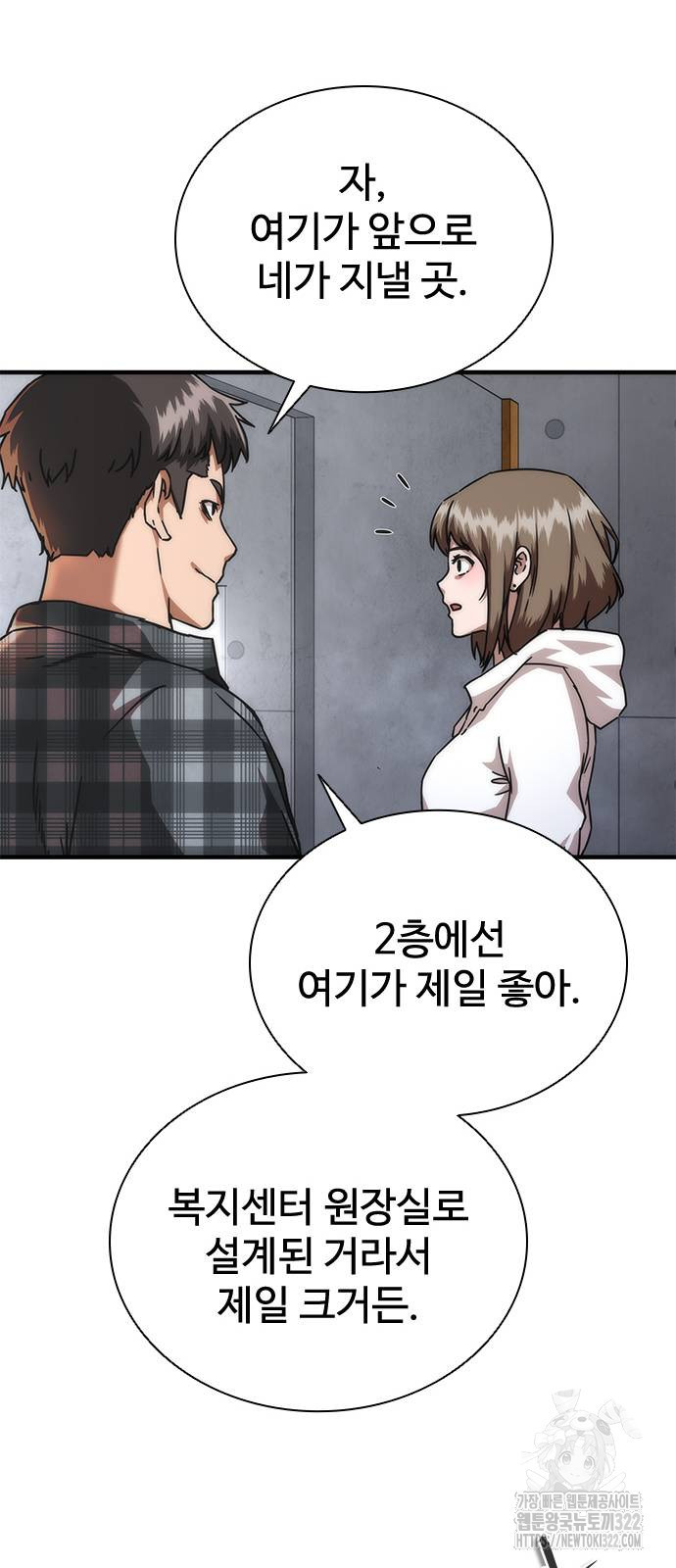 좀비묵시록 82-08 33화 37