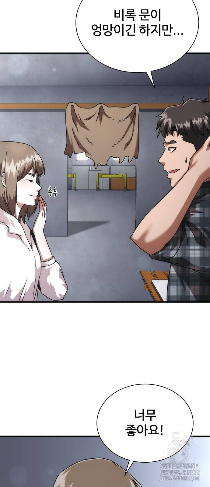 좀비묵시록 82-08 33화 39