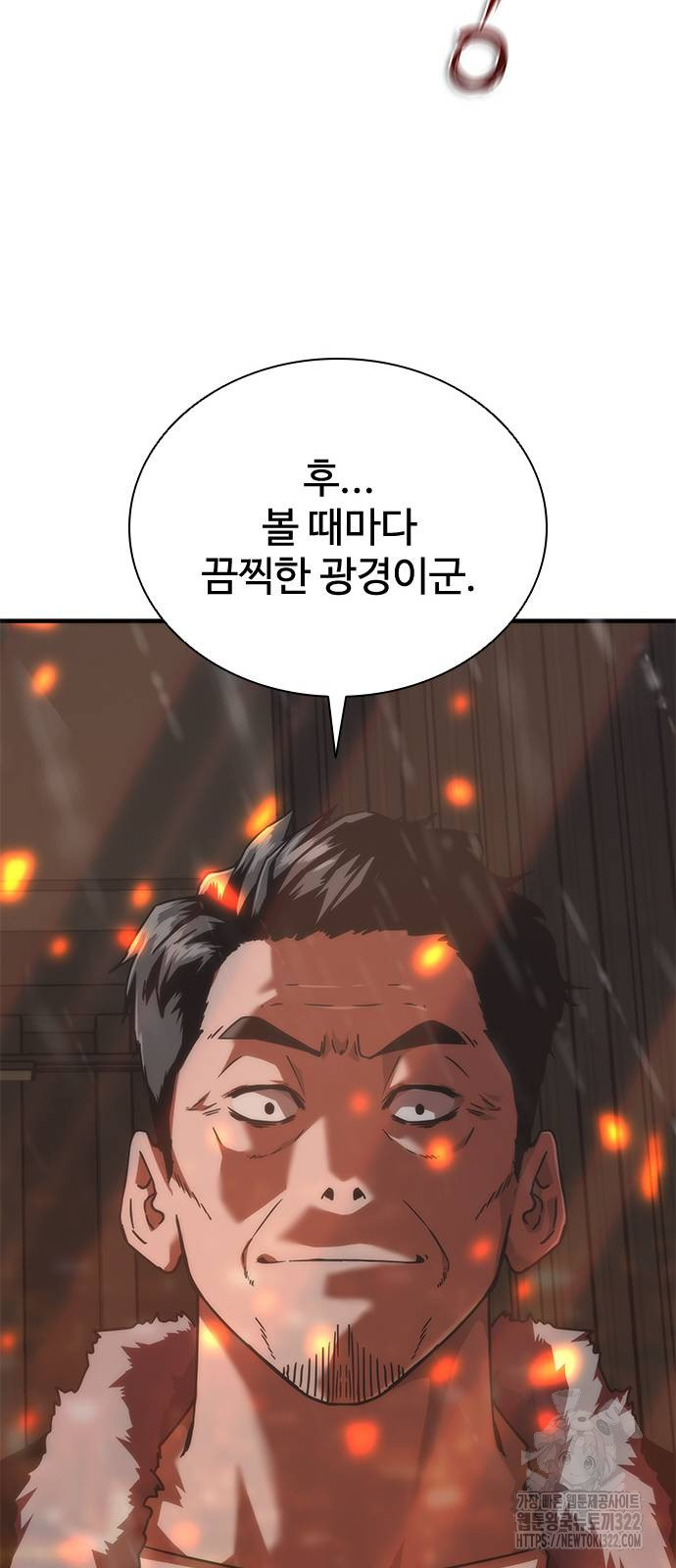 좀비묵시록 82-08 33화 53