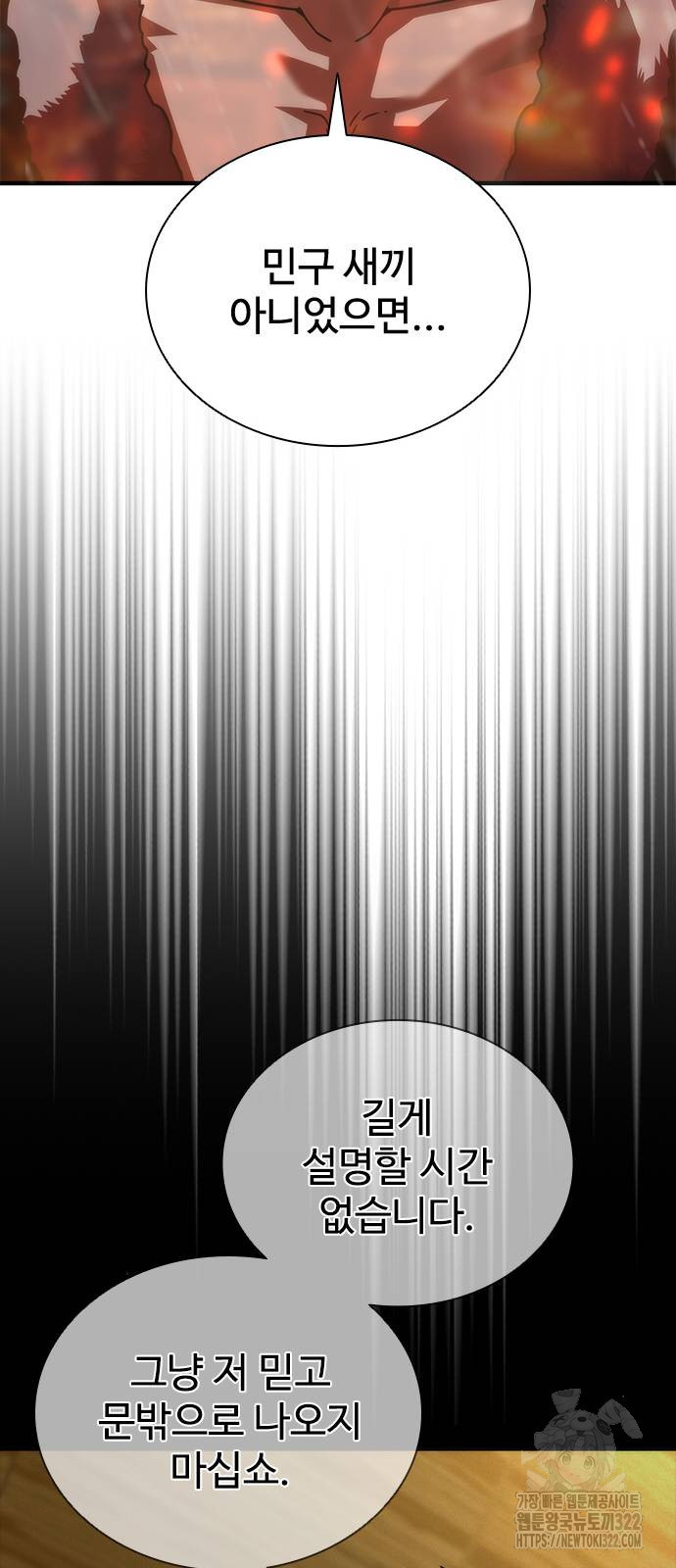 좀비묵시록 82-08 33화 54
