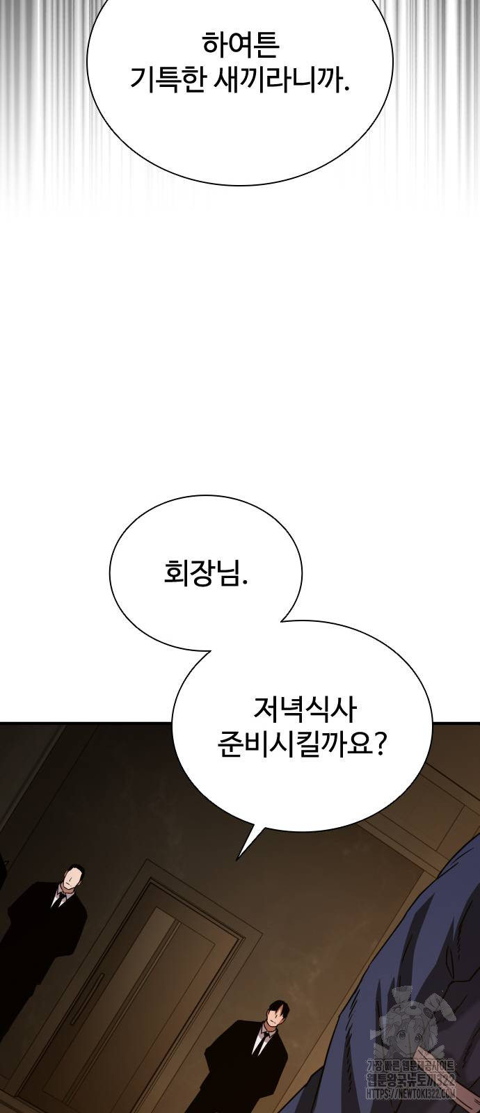 좀비묵시록 82-08 33화 56