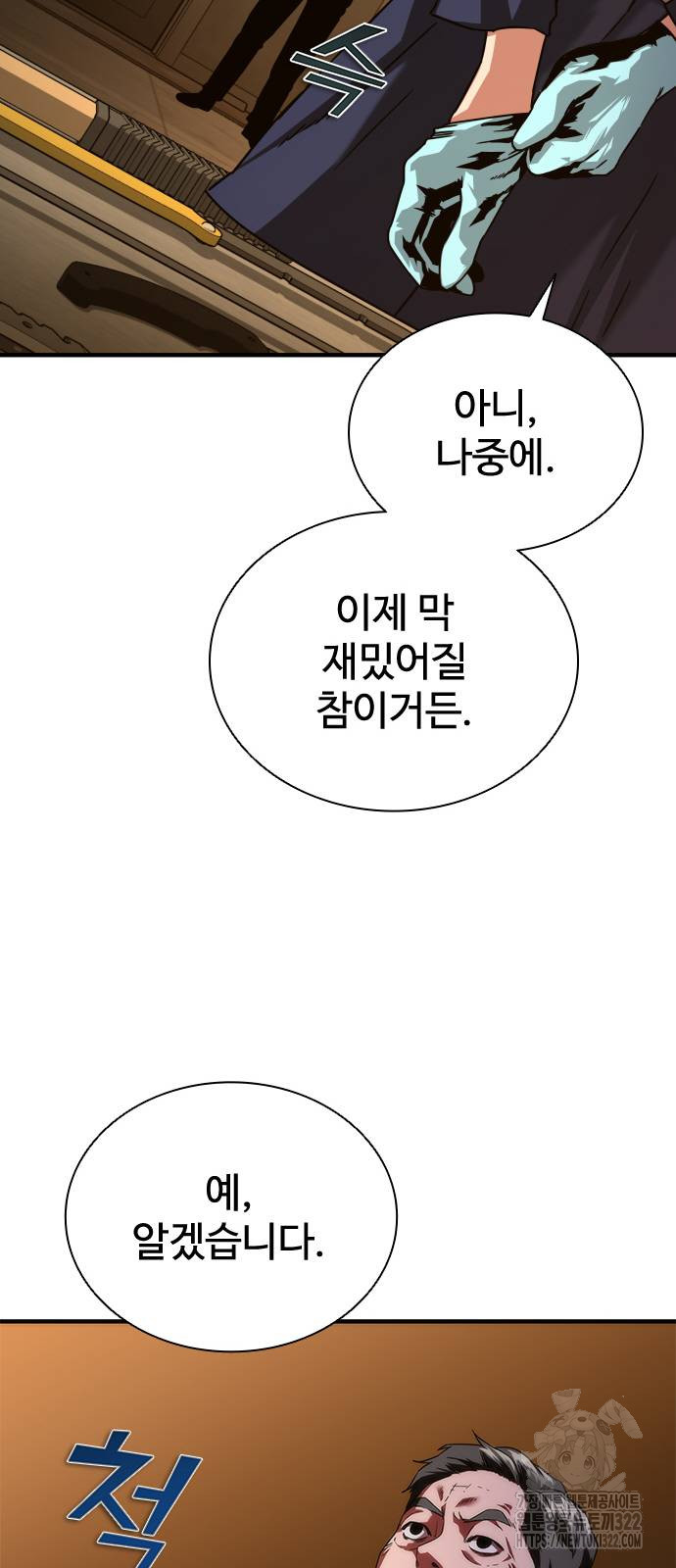 좀비묵시록 82-08 33화 57
