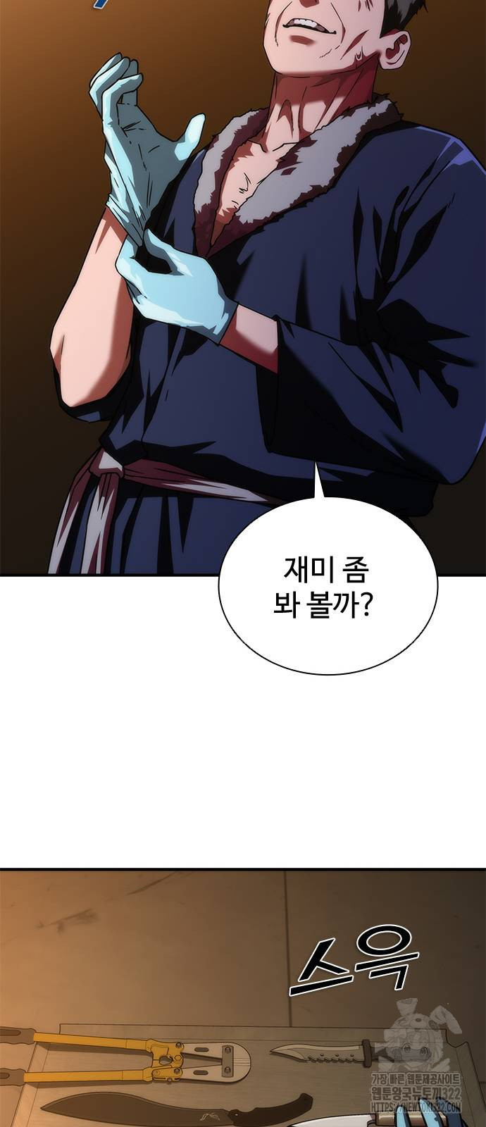 좀비묵시록 82-08 33화 58