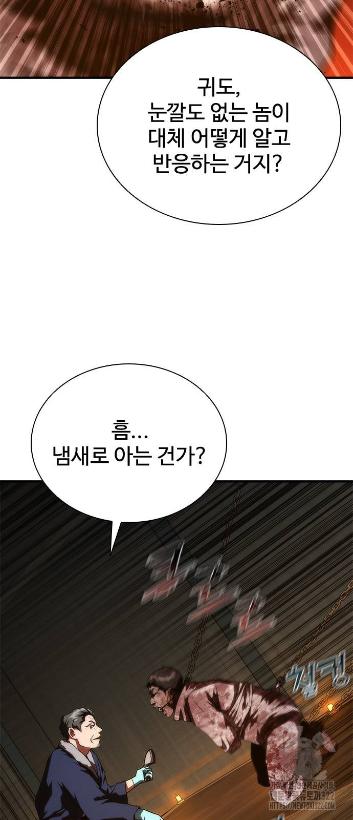 좀비묵시록 82-08 33화 64