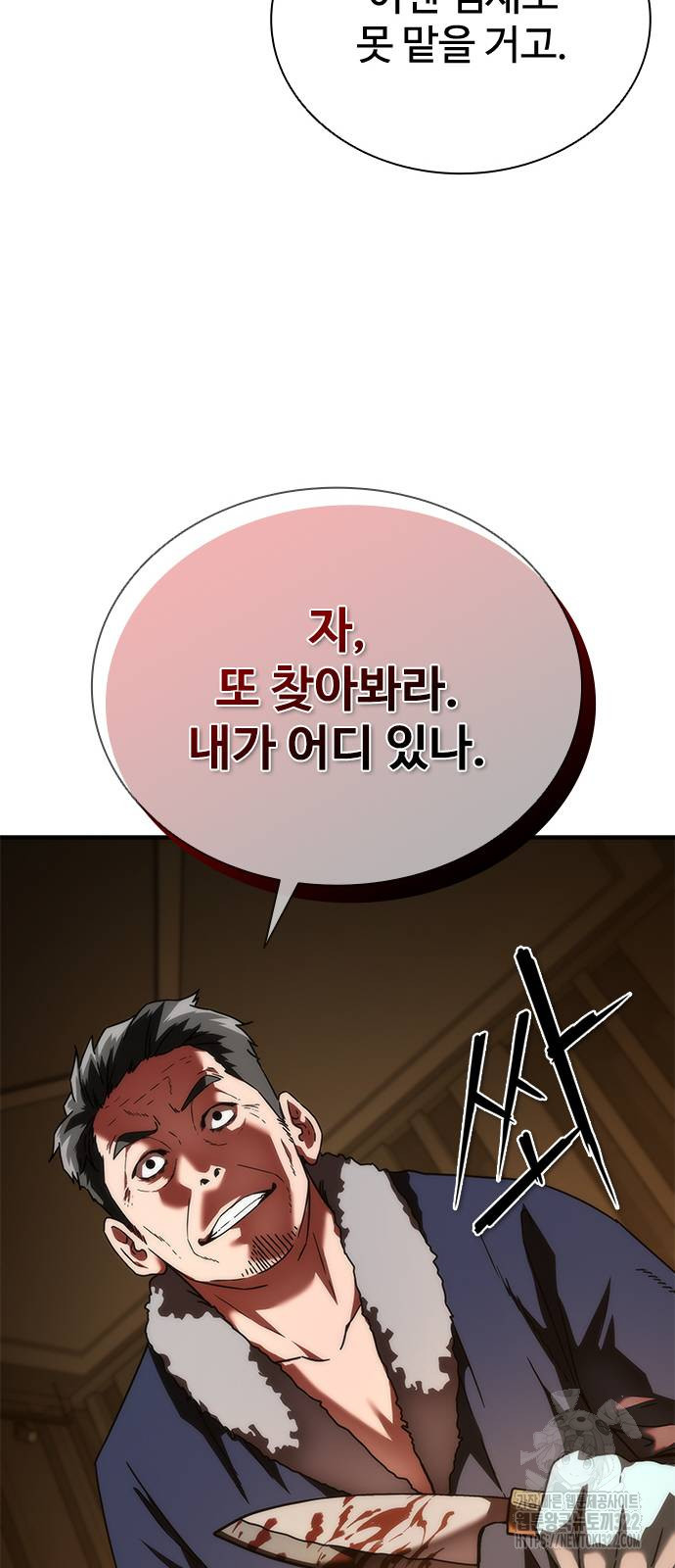 좀비묵시록 82-08 33화 69