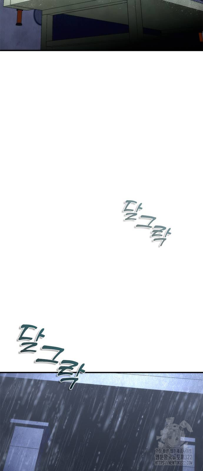 좀비묵시록 82-08 33화 72