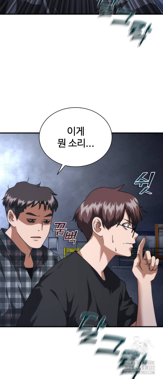 좀비묵시록 82-08 33화 75