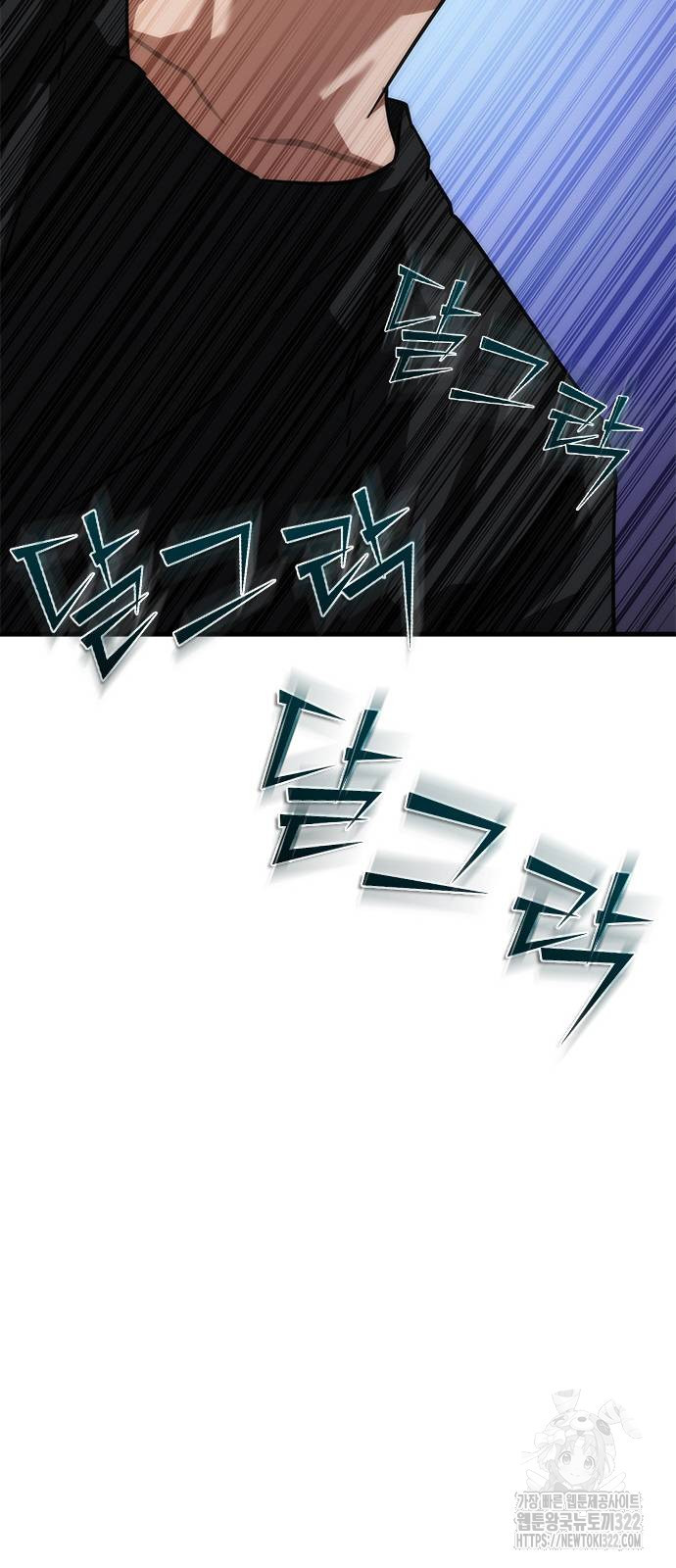 좀비묵시록 82-08 33화 79