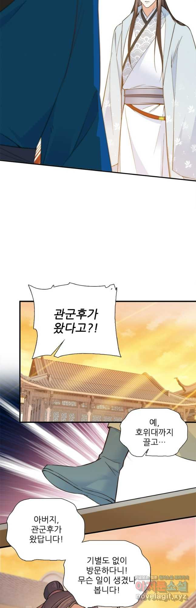 소광만 96화 5