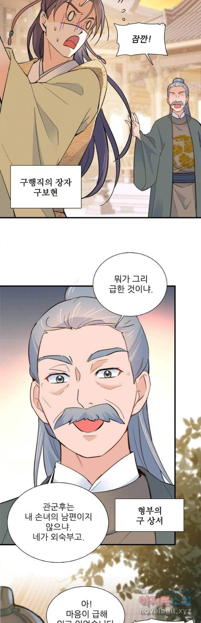 소광만 96화 6