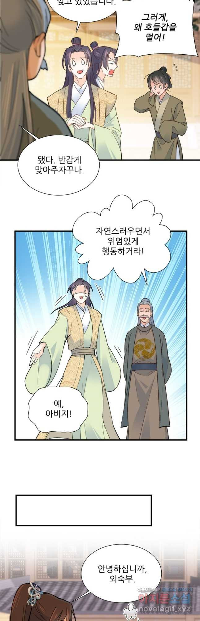 소광만 96화 7