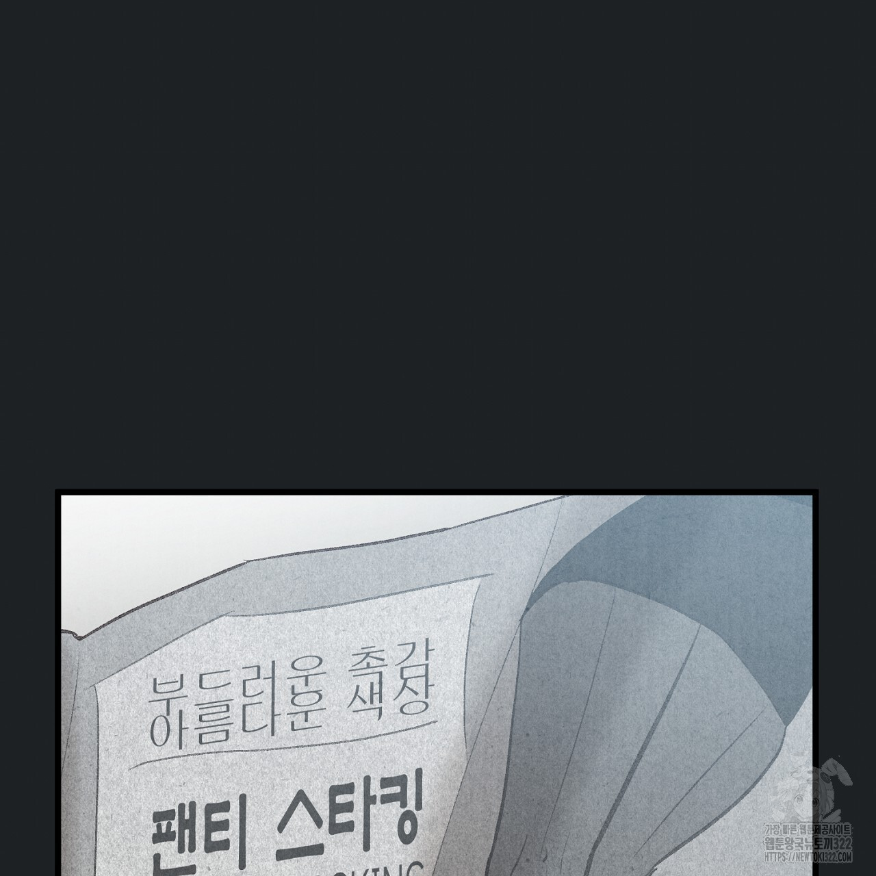나일론 레그스 3화 4
