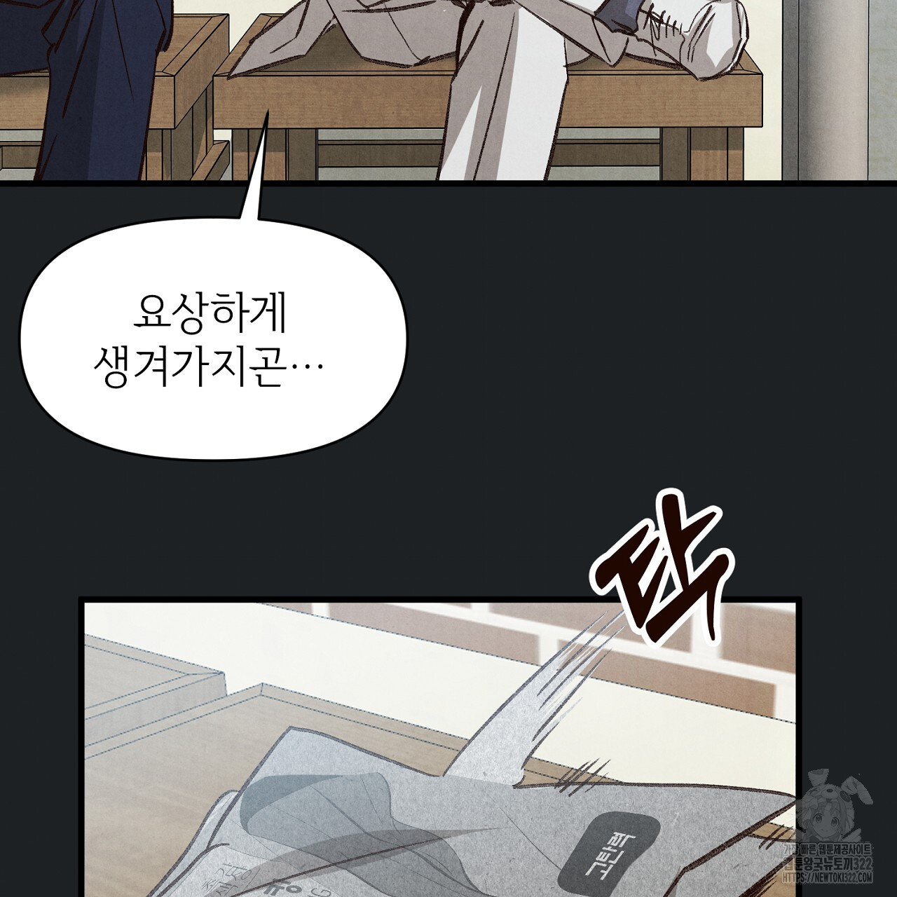 나일론 레그스 3화 7