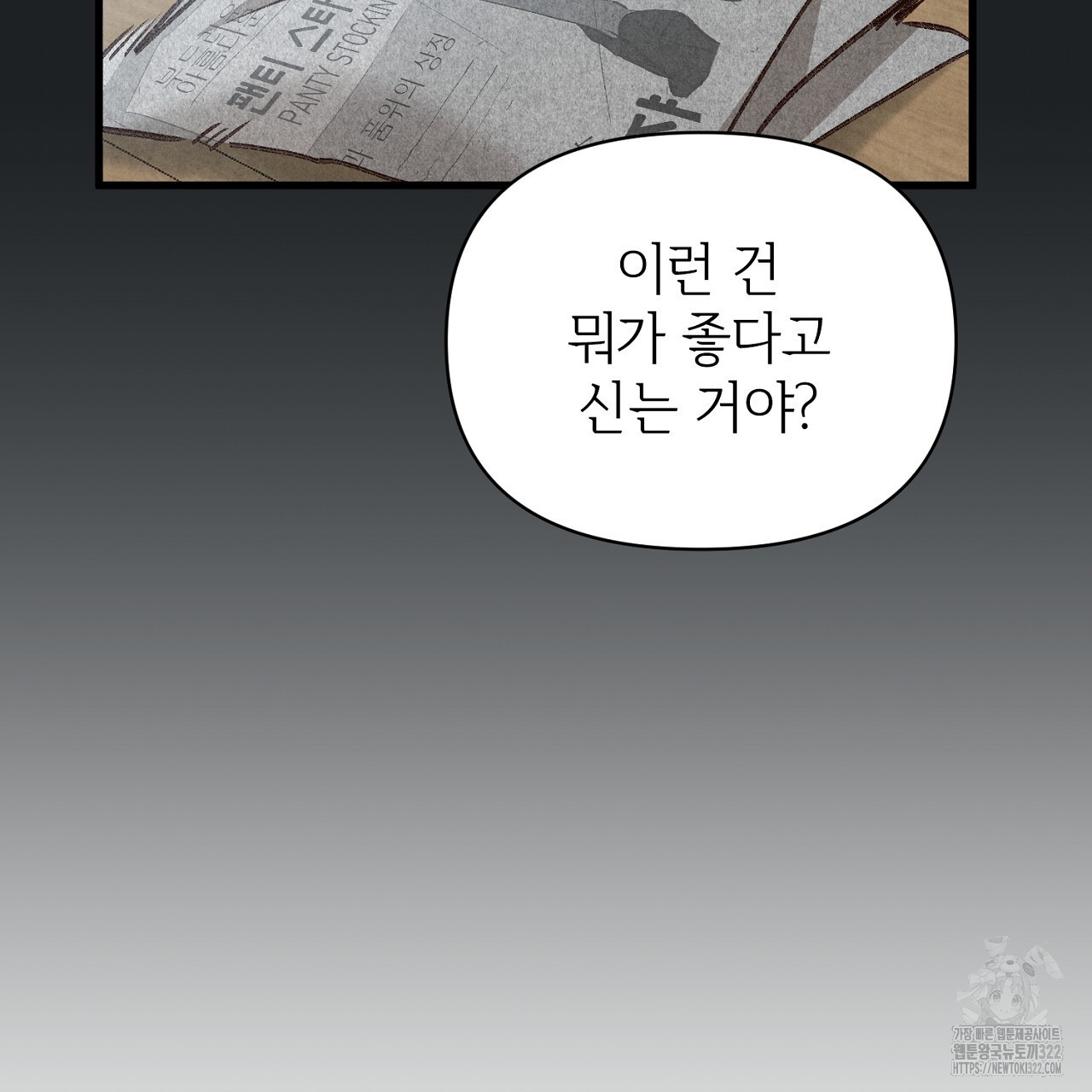 나일론 레그스 3화 8