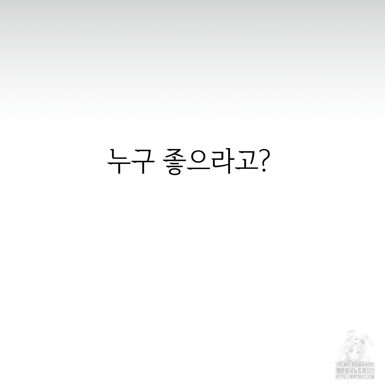 나일론 레그스 3화 9