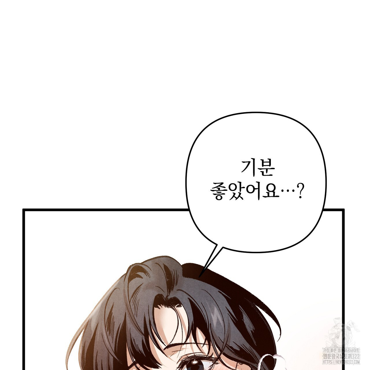 나일론 레그스 3화 12