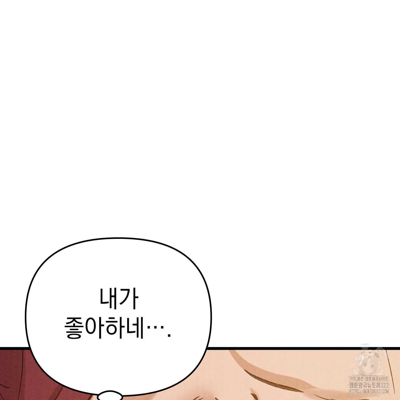 나일론 레그스 3화 14
