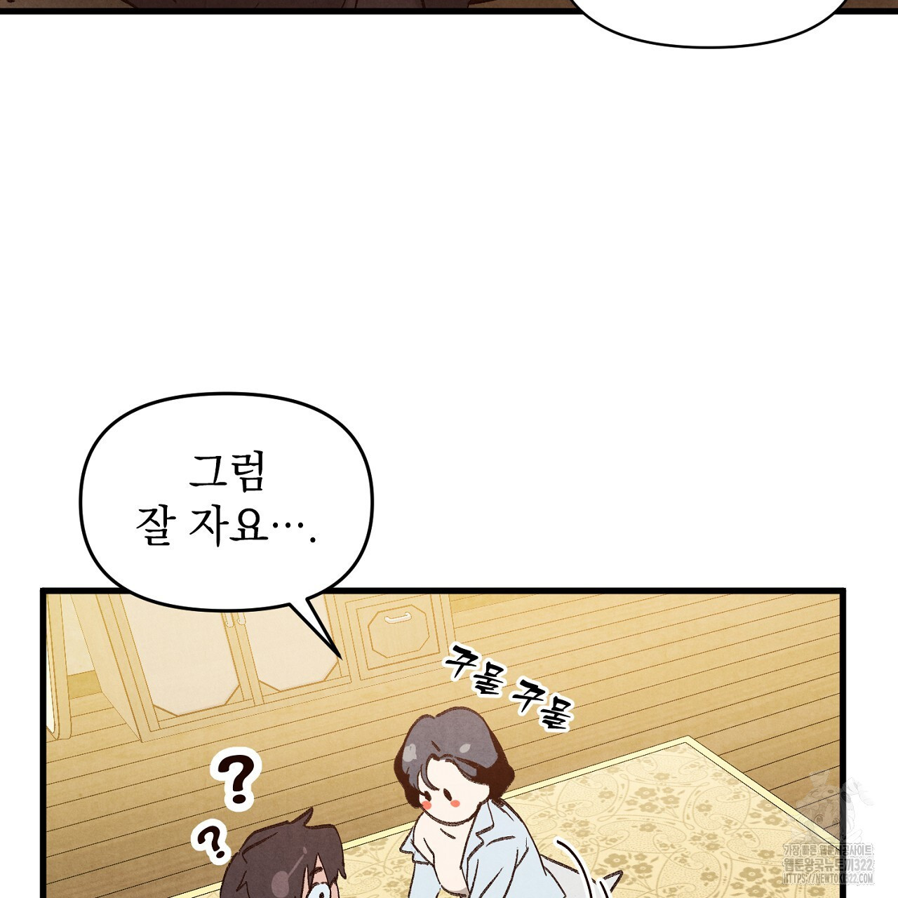나일론 레그스 3화 16