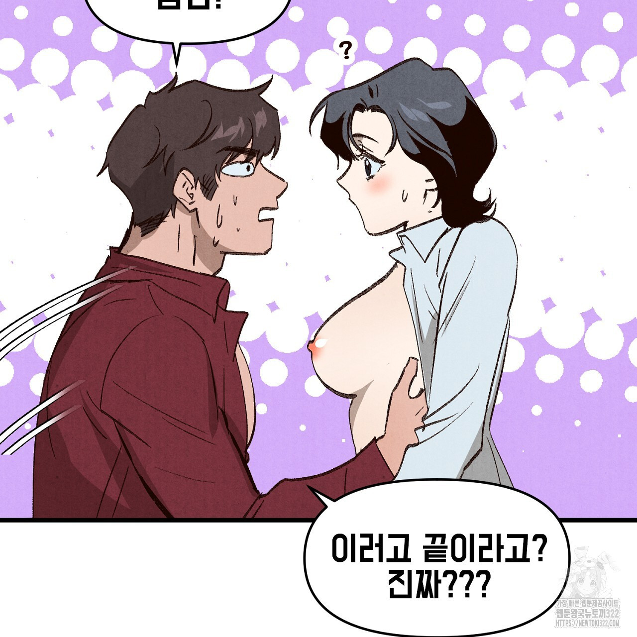 나일론 레그스 3화 18