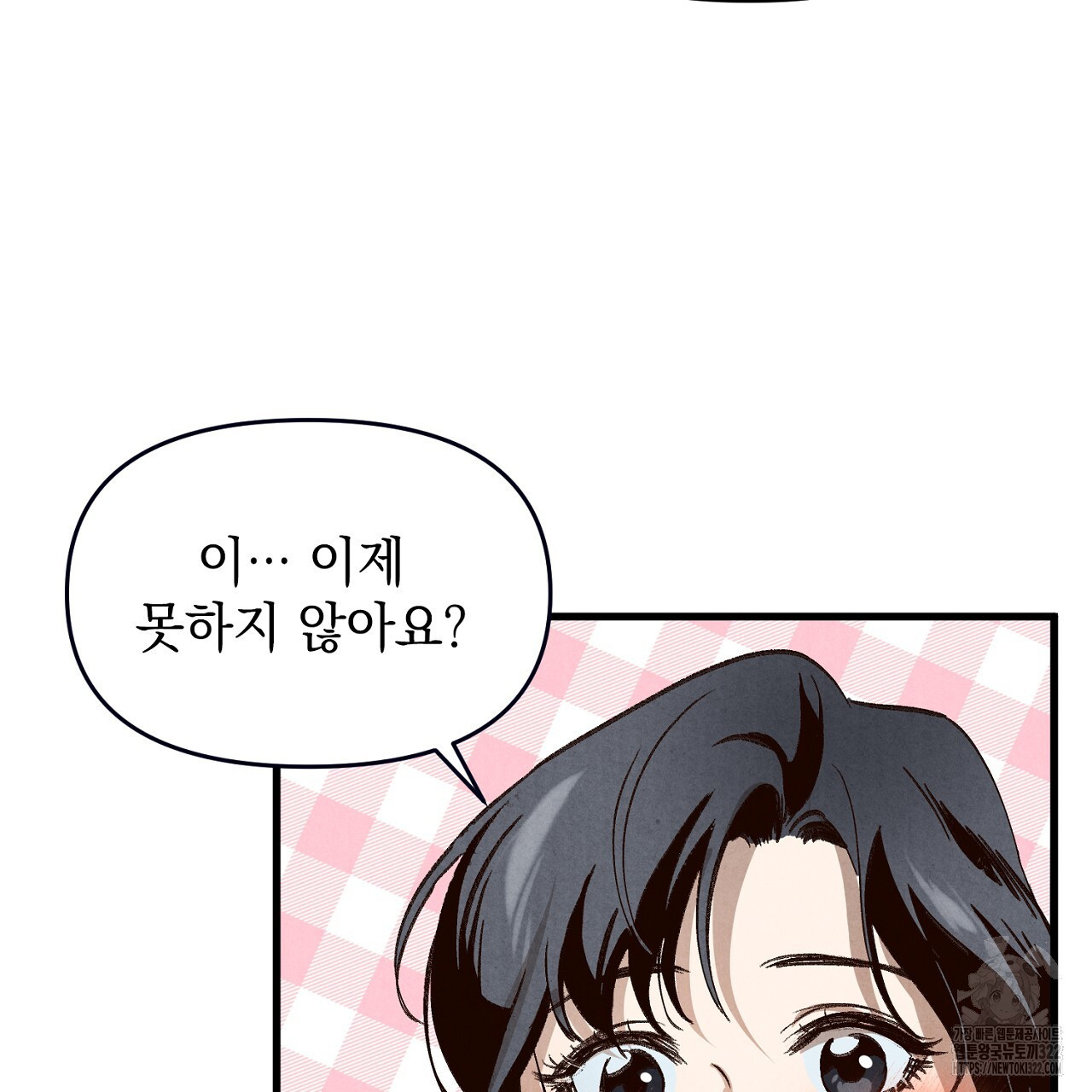 나일론 레그스 3화 19