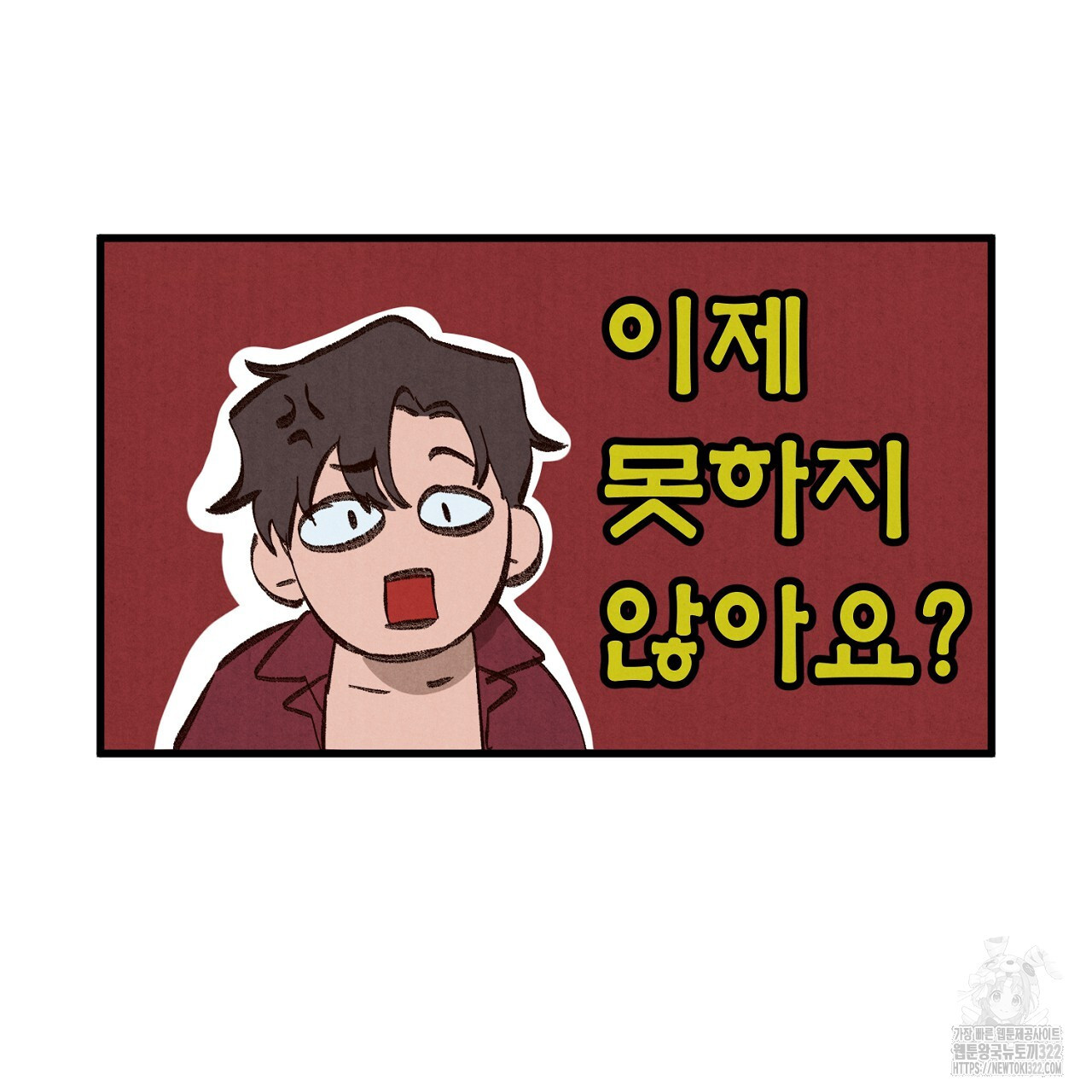 나일론 레그스 3화 21
