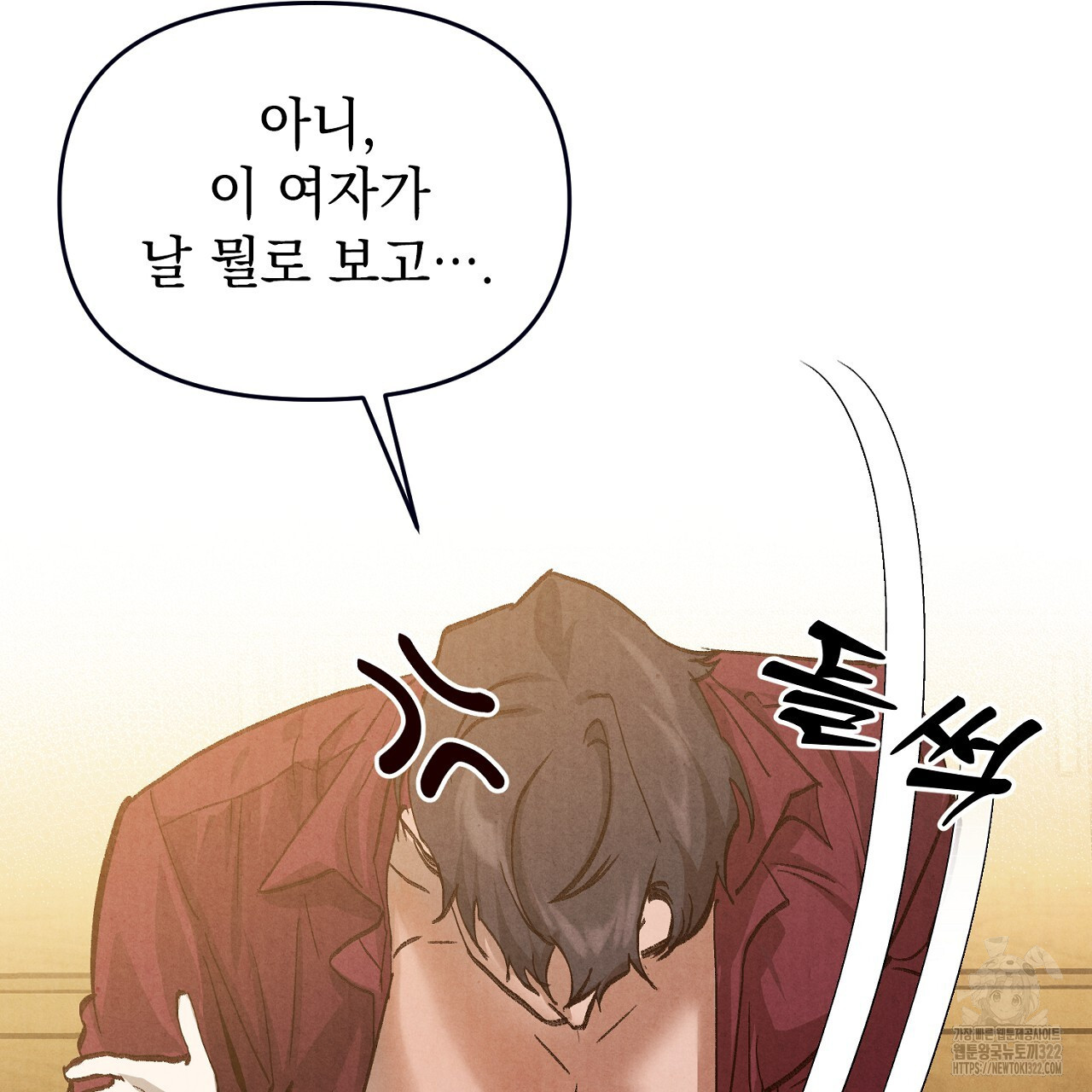 나일론 레그스 3화 22