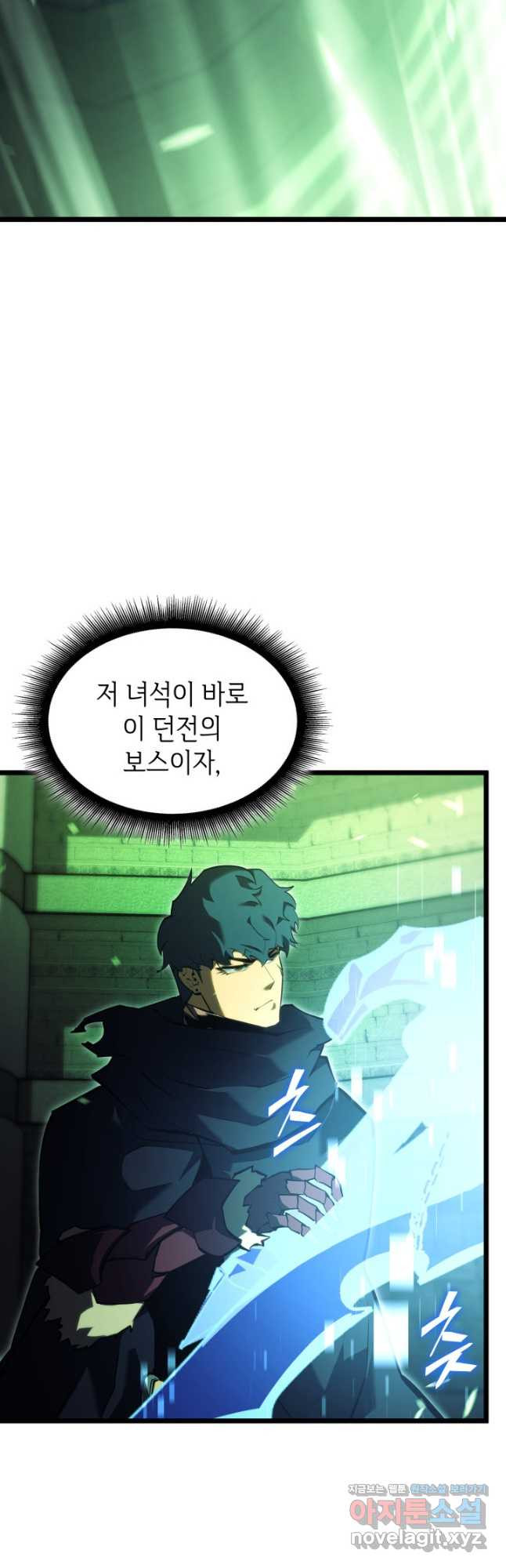 SSS급 랭커 회귀하다 89화 2