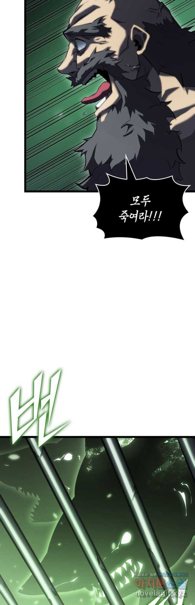 SSS급 랭커 회귀하다 89화 9