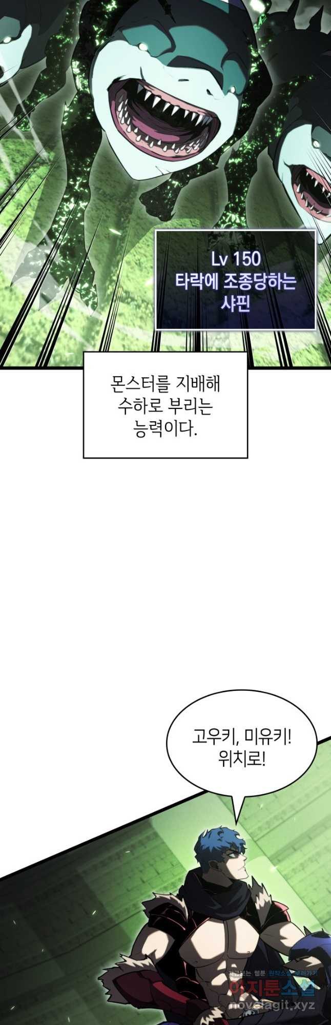 SSS급 랭커 회귀하다 89화 12