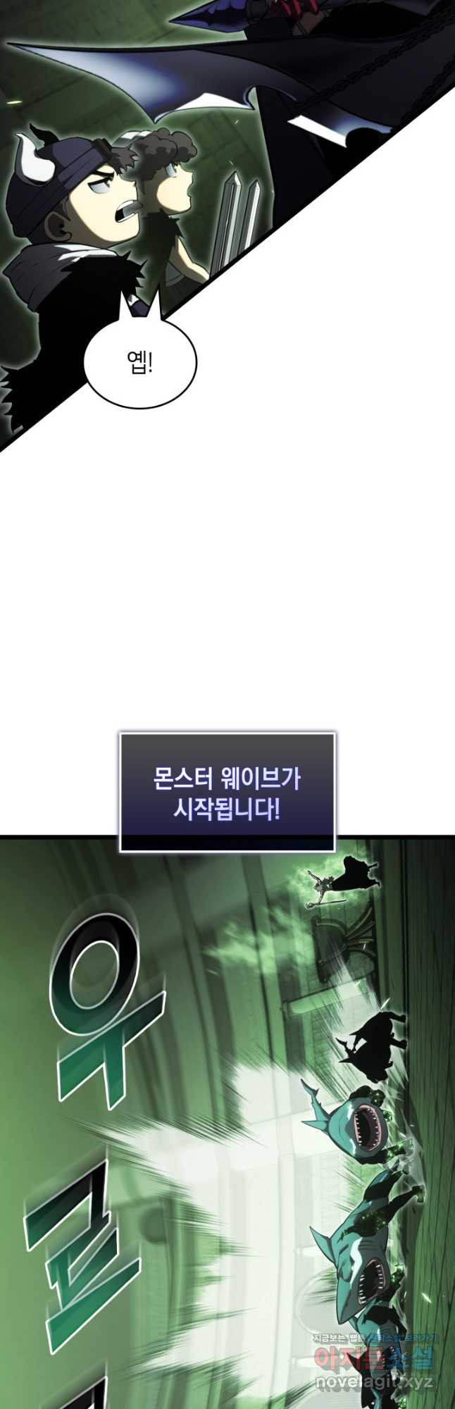 SSS급 랭커 회귀하다 89화 13
