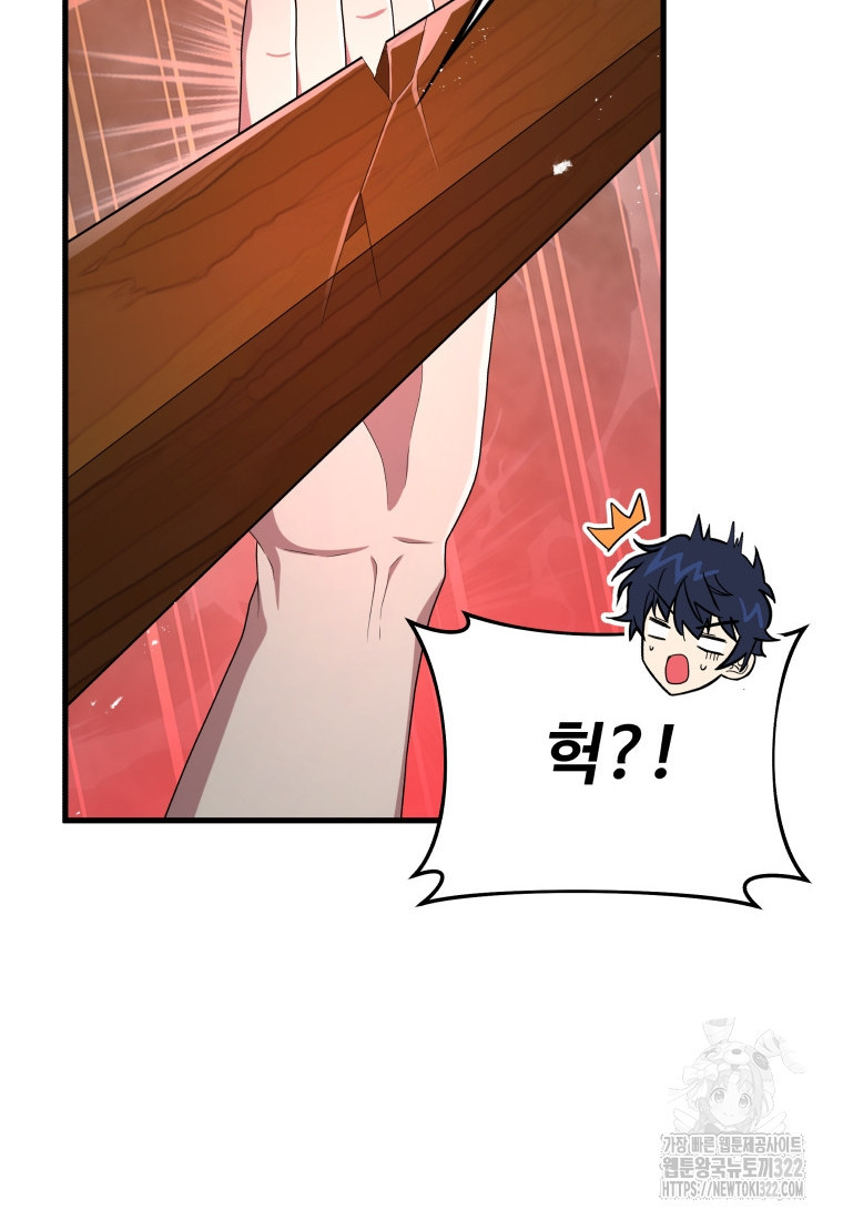 신화급 영웅들의 계승자 49화 4