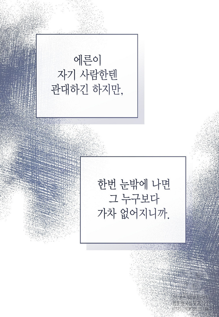 피오니-살인귀 대공과의 미래를 보았다 35화 16