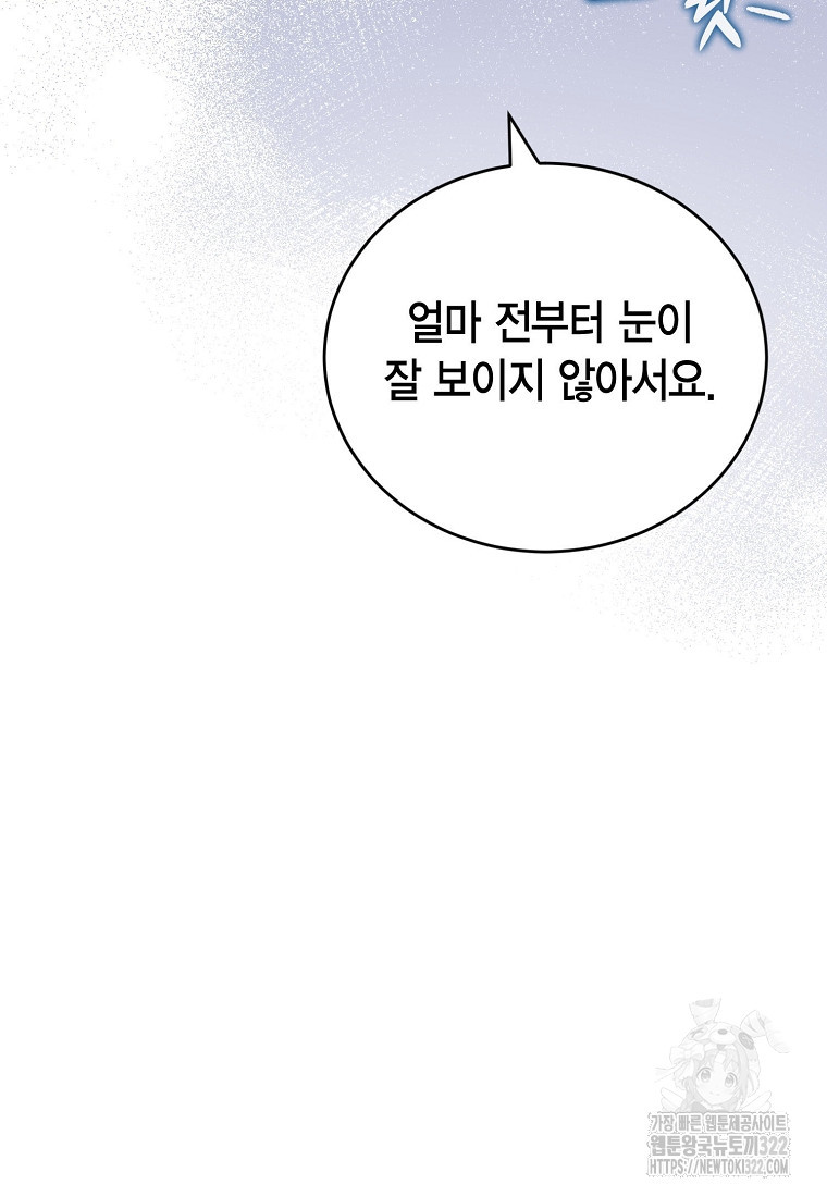 피오니-살인귀 대공과의 미래를 보았다 35화 31