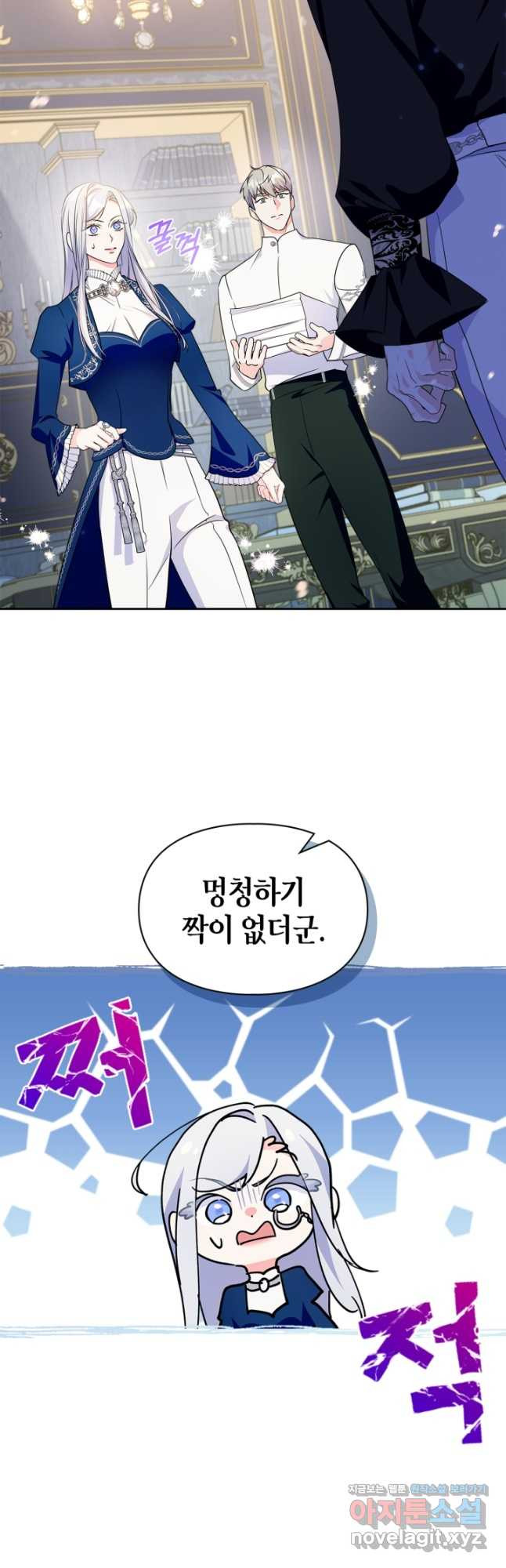 폭군의 간신이 되었다 30화 3