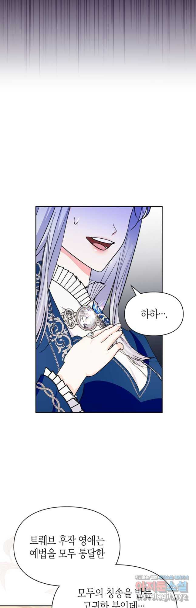 폭군의 간신이 되었다 30화 6
