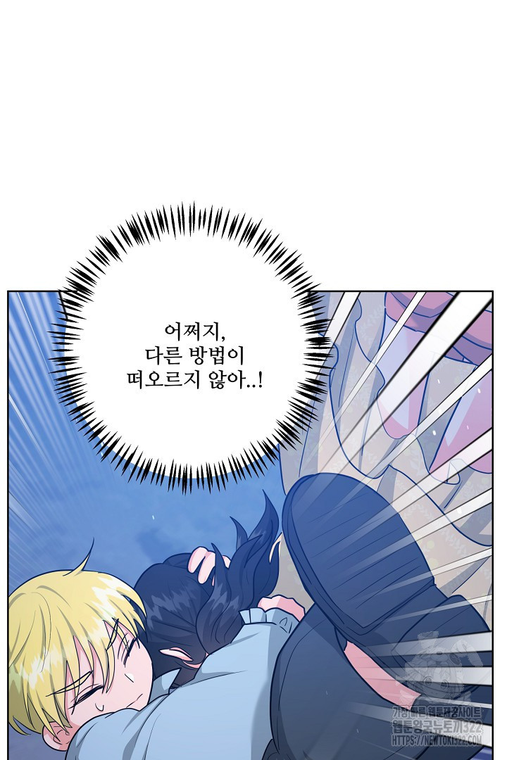 추위타는 북부대공 외전 6화 7