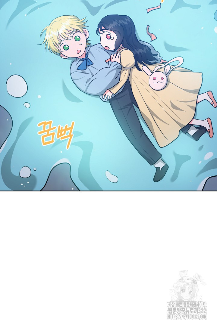 추위타는 북부대공 외전 6화 14