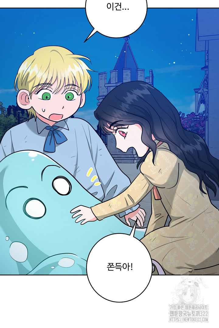 추위타는 북부대공 외전 6화 16