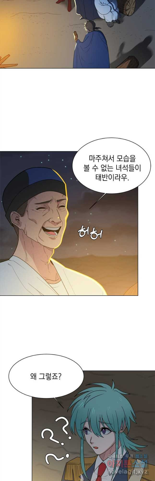 에스티오 97화 3
