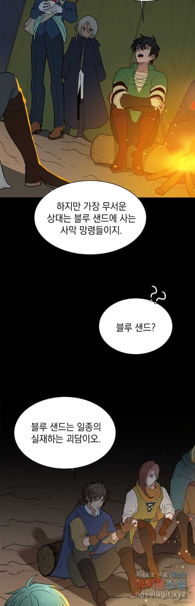 에스티오 97화 5