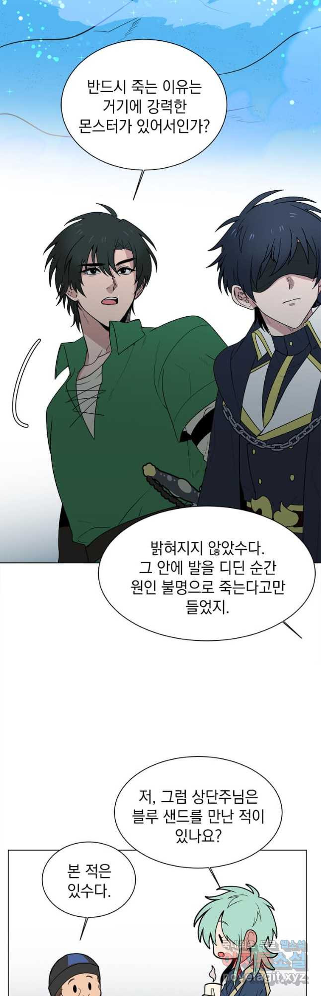 에스티오 97화 7