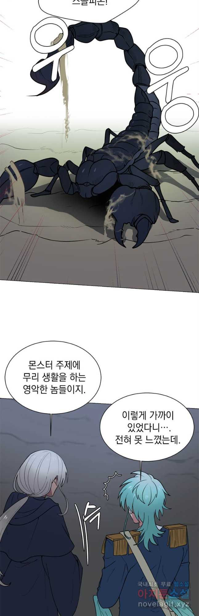 에스티오 97화 12