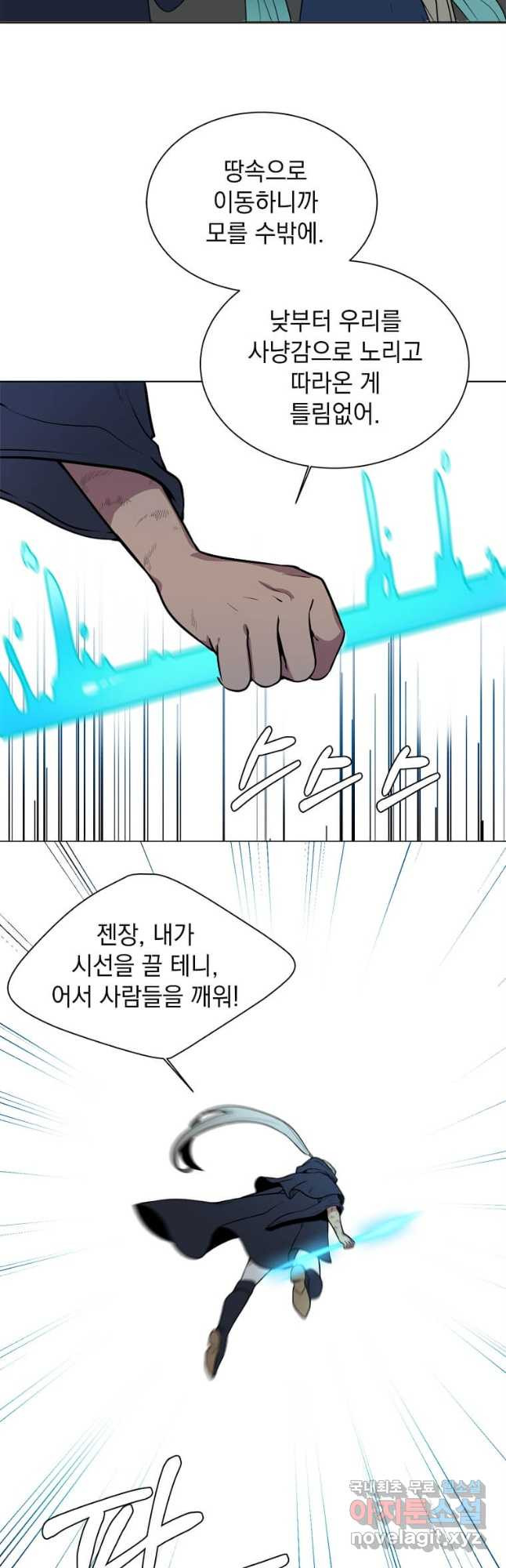 에스티오 97화 13