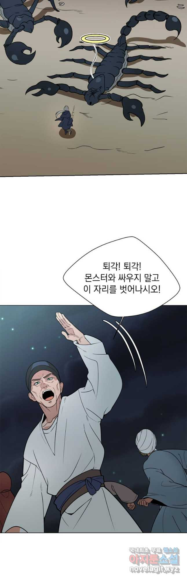 에스티오 97화 17