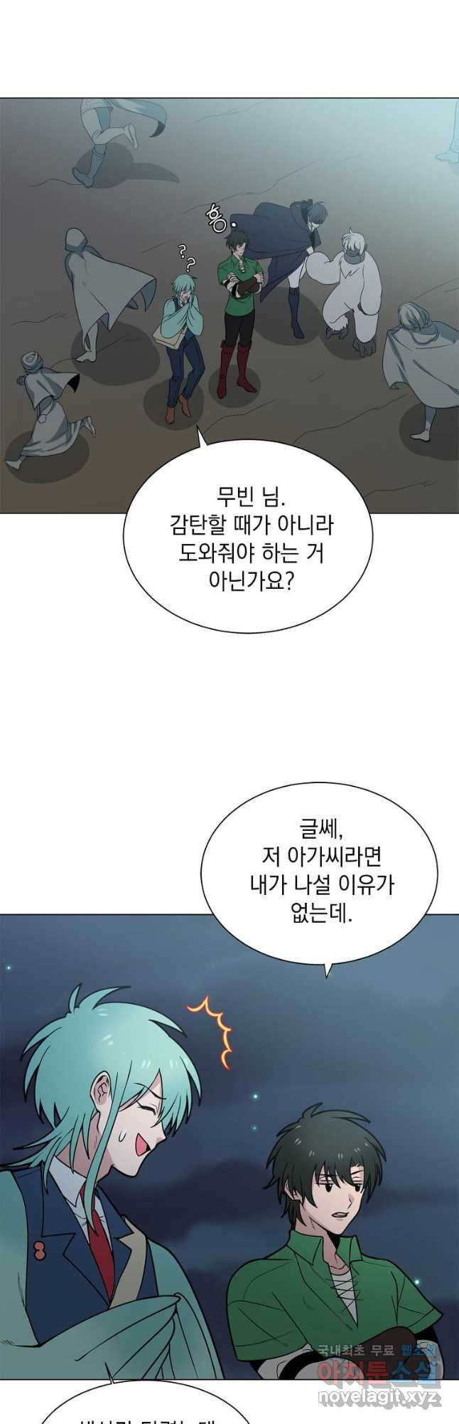 에스티오 97화 18