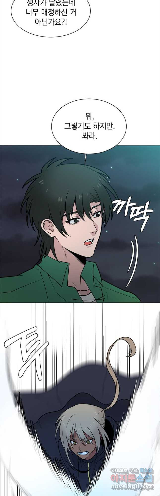 에스티오 97화 19