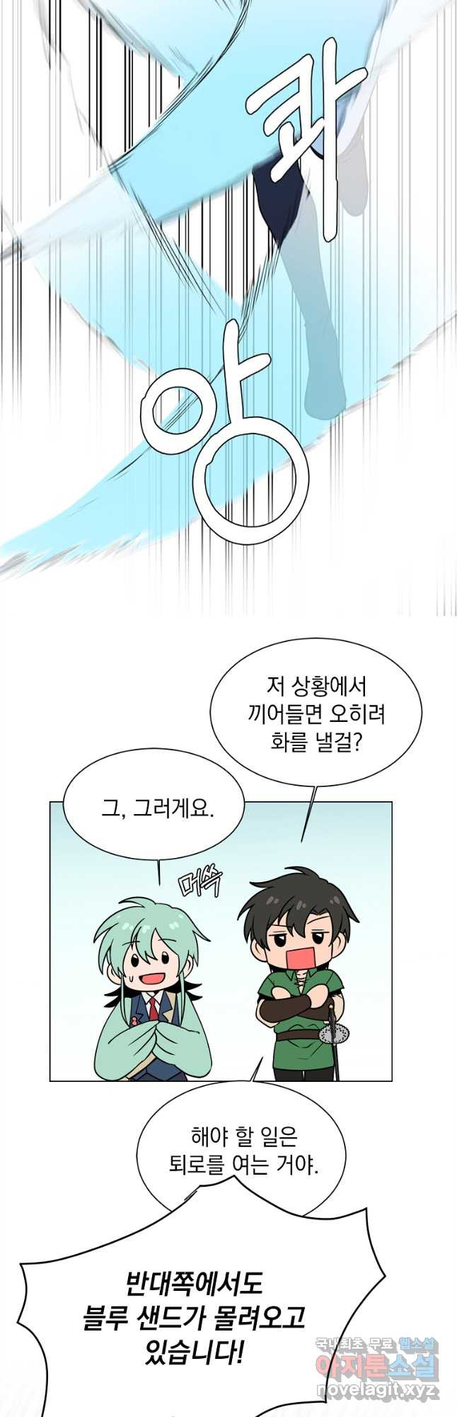 에스티오 97화 20