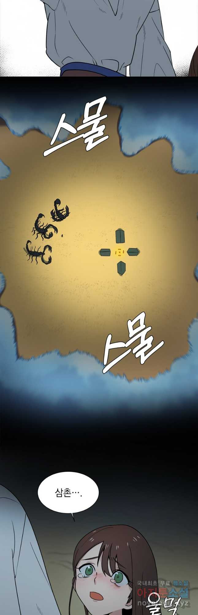 에스티오 97화 22